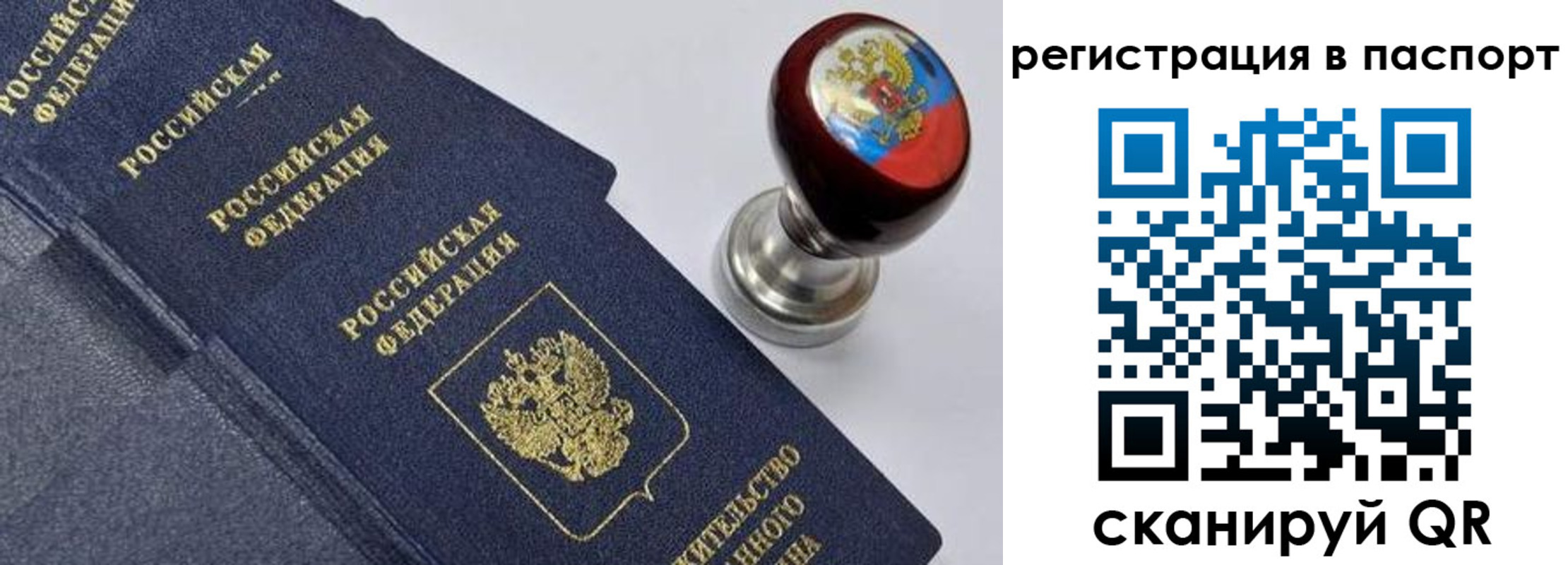 временная регистрация недорого в Котласе