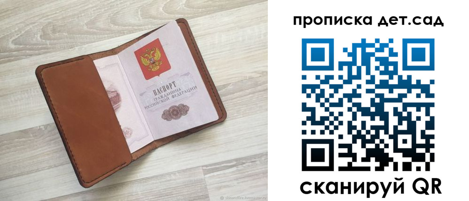 временная регистрация для всех в Котласе