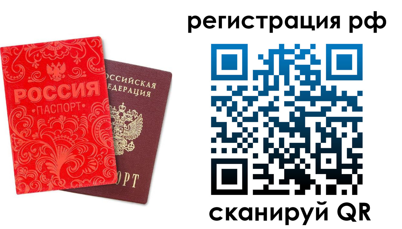 прописка для школы в Котласе