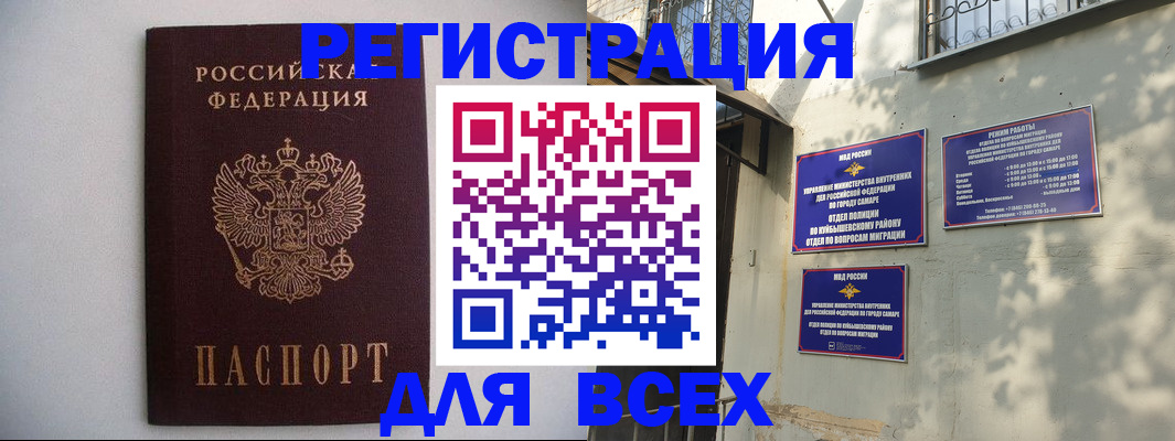 прописка для военкомата в Котласе