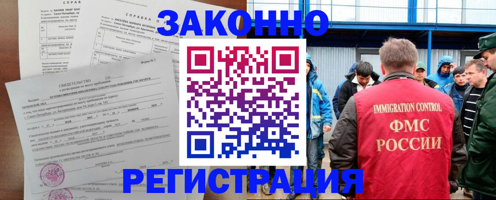 временная регистрация в квартире в Котласе