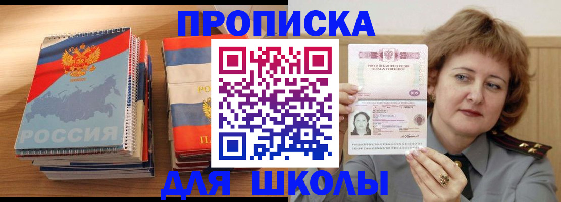 регистрация в Котласе