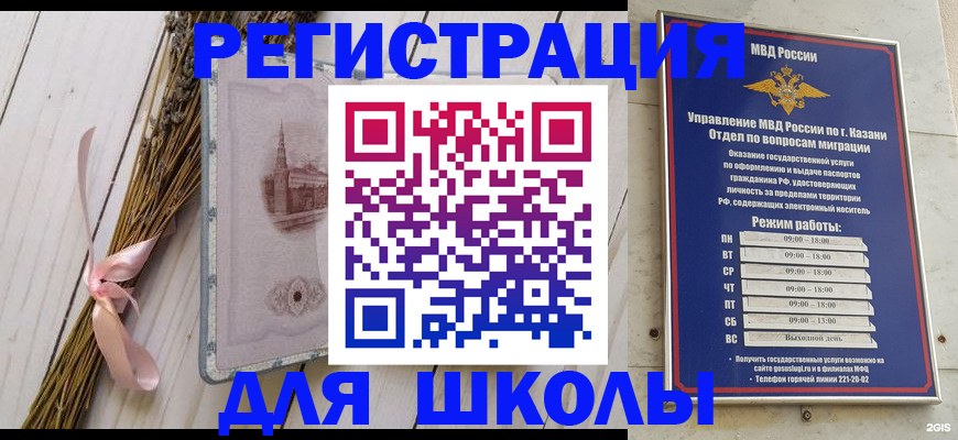 временная регистрация адрес в Котласе