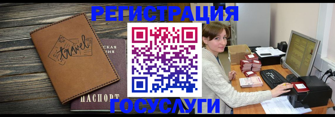 прописка ребенка в Котласе